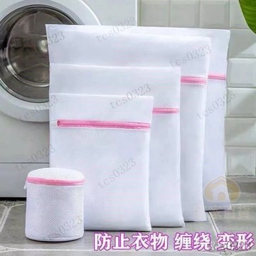 細網洗衣袋 洗衣袋 衣物袋 洗衣網 髒衣袋 護洗袋 網隔袋 加厚洗衣袋 大洗衣袋 過濾網袋 清潔袋