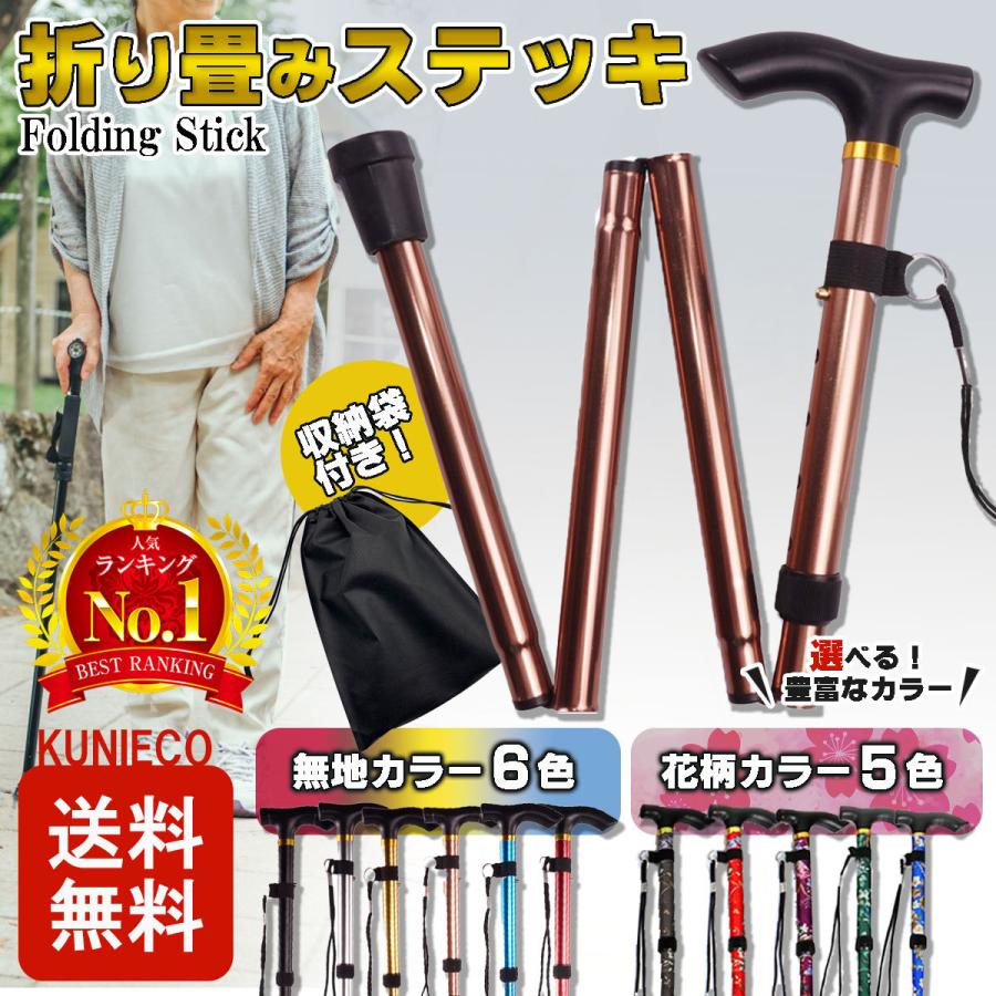 杖 折りたたみステッキ 軽量 アルミ コンパクト 介護用品 散歩 登山 5