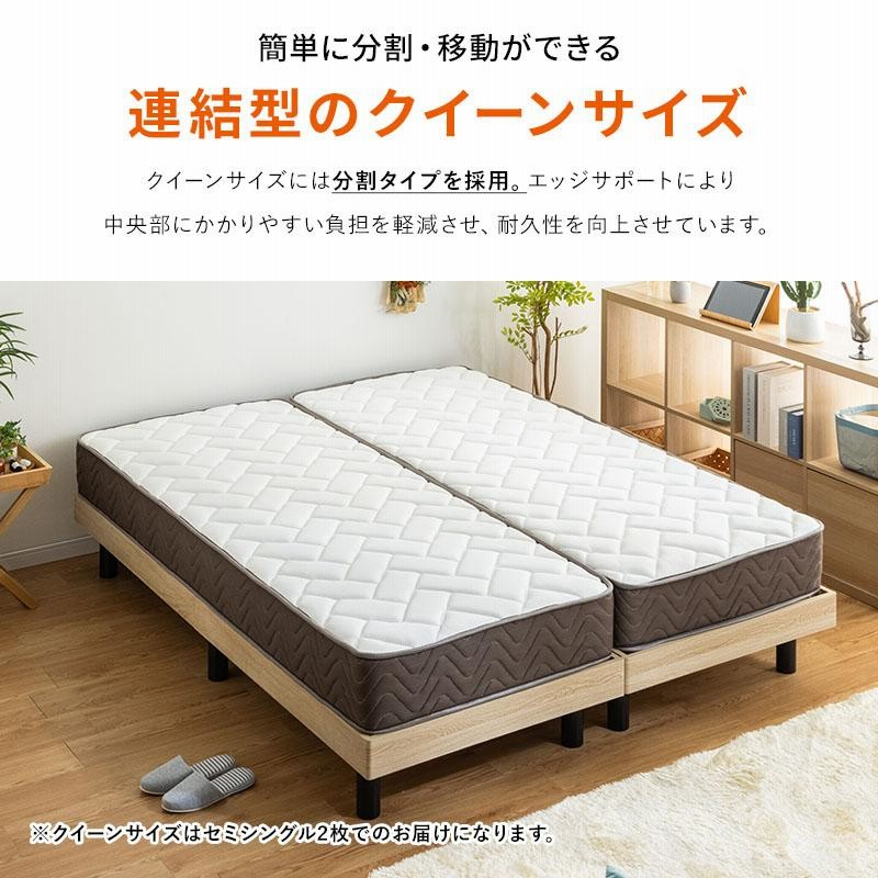 セミシングル] トリプルエッジサポート ポケットコイル
