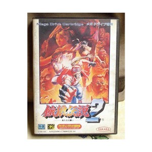 中古品)餓狼伝説2 MD メガドライブ