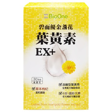 BioOne 碧而優 金盞花葉黃素EX+ 草本枸杞 滋和調理 游離型葉黃素  570mg  30顆  1盒