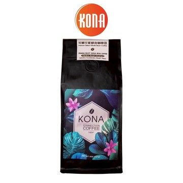 【Kona 可娜】行家綜合咖啡豆8oz
