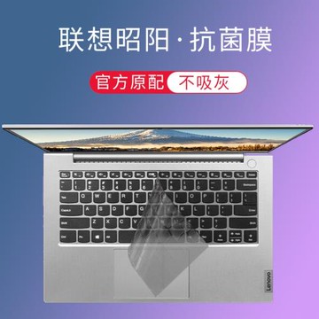 酷奇鍵盤膜k14適用K4聯想K4e-iml/ARE昭陽X5-14 IRL筆記本K43C ARR電腦E41E5保護IIL貼膜K22-80 E4防塵罩E53