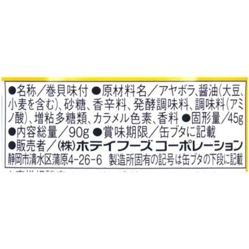 ホテイフーズコーポレーション つぶ貝味付 90g×6個