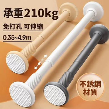 伸縮桿 免釘衣架桿 不鏽鋼窗簾桿 免打孔安裝窗簾掛桿 浴簾桿子 門簾桿 衣櫃撐桿 窗簾桿羅馬桿 晾衣桿 強力承重桿子