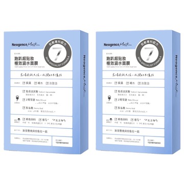 Neogence 霓淨思 跑趴超貼妝極效涵水面膜  4片  2盒