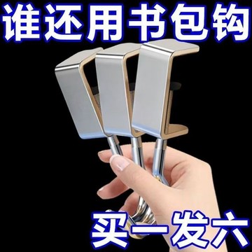 【臺灣發貨】學生掛鉤桌邊掛鉤掛勾勾書桌便宜加厚通用掛鉤宿舍牀掛鉤萬能掛鉤