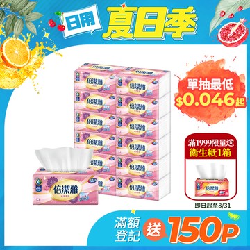 倍潔雅純萃柔感抽取式衛生紙(200抽x12包x5袋)