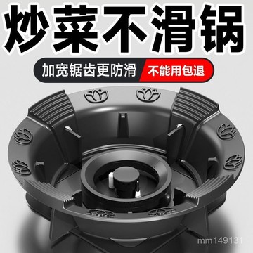 臺灣熱賣🔥 瓦斯爐架 瓦斯 爐架圓形 煤氣竈 防風瓦斯爐架 特厚鑄鐵煤氣竈防風罩防滑支架託燃氣竈通用型聚火擋風竈臺爐架子