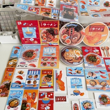 🌟現貨24H出🌟拉麵屋文創包材 文創包材 出卡包裝 拉麵貼紙 壽司拼貼素材 手帳裝飾 小卡包裝 包裝素材 卡片裝飾 日式