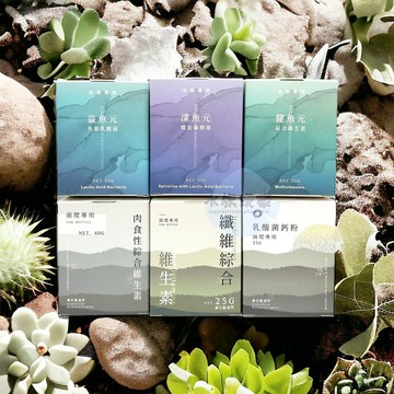 進化製造所 水族/兩爬保健系列 綜合維生素 螺旋藻精華 魚源乳酸菌 肉食性 纖維 綜合維生素 乳酸菌鈣粉