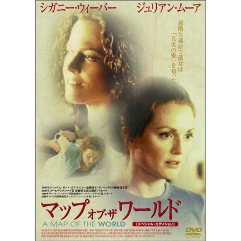 マップ・オブ・ザ・ワールド スペシャル・エディション DVD