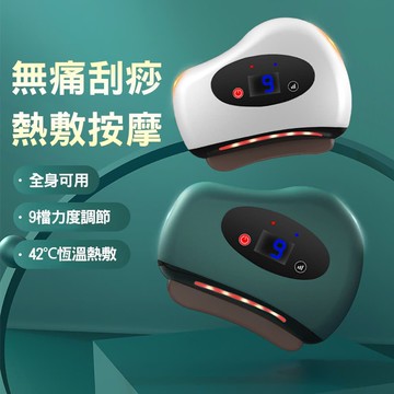 智能臉部刮痧板 無線手持美容儀 普通底 C-0625(按摩器/刮痧/刮痧儀/恆溫電動按摩器)