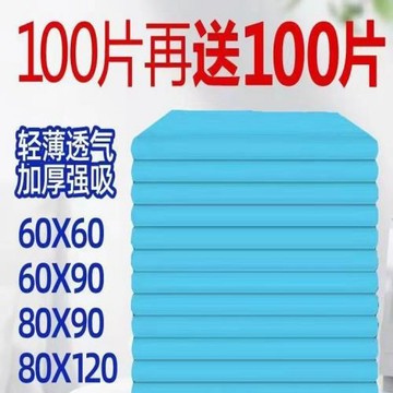 加厚一次性護理墊產后隔尿墊病人老人護墊產后尿不濕成年人墊