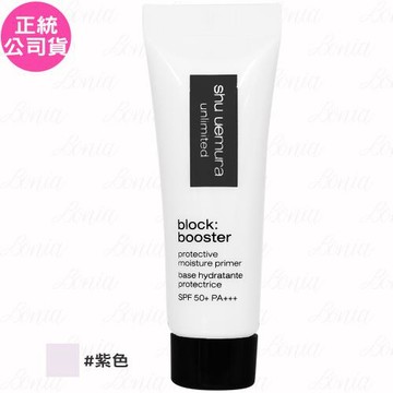 shu uemura植村秀 無極限保濕妝前乳(紫色)(體驗瓶)(10ml)(公司貨)