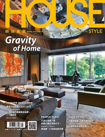 【電子書】時尚家居 House Style 3.4月號/2018 第79期