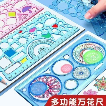 臺灣/✨亞克力尺子  尺子百變萬花尺多功能尺子益智魔幻文具小學生幾何圖形兒童繪畫模板尺