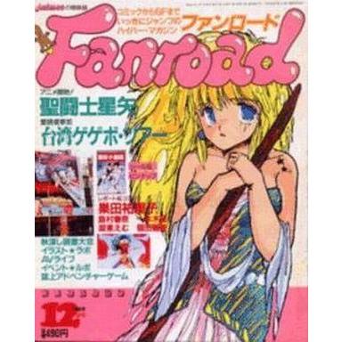 中古アニメ雑誌 ファンロード 1986年12月号