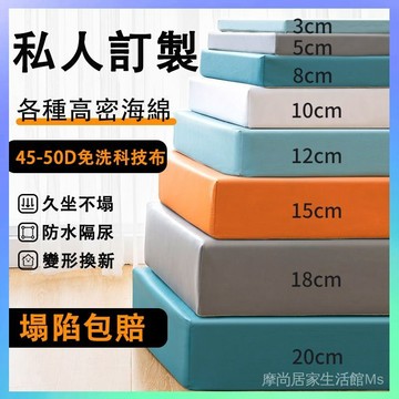 🏅【客製化+可開發票】50D/60D高密度海綿沙發墊定做加厚加硬飄窗墊實木紅木坐不塌坐墊