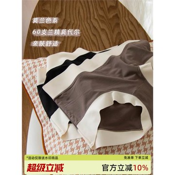 REME坊60支蘭精莫代爾內褲女無痕女生抗菌女士三角褲中腰薄款夏季