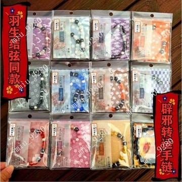 日本晴明神社 桔梗菴 水晶手鍊 陰陽師手串羽生結弦開運手環