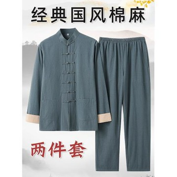 春秋款中式棉麻兩件套爸爸唐裝
