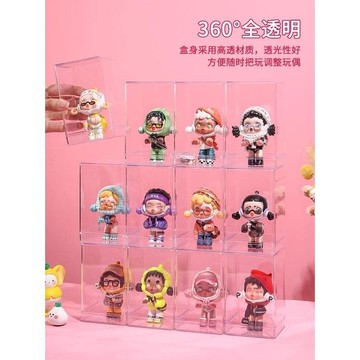 盲盒收納盒單個透明防塵泡泡瑪特手辦公仔展示盒亞克力柜子展示架