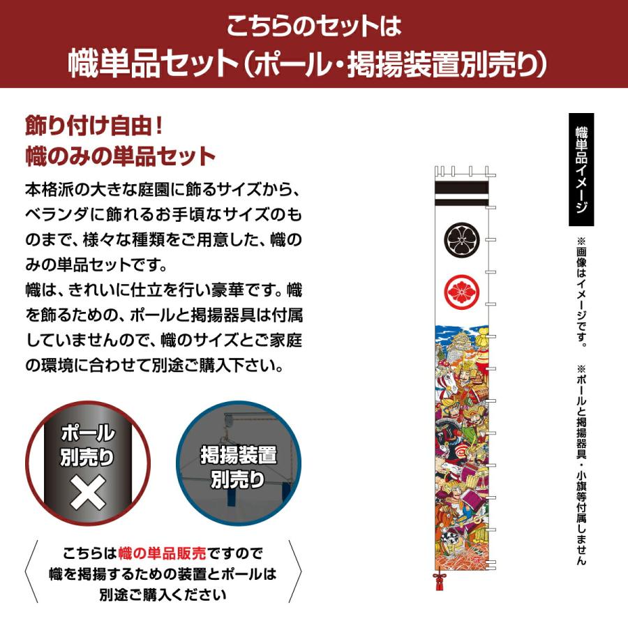 武者幟 武者絵のぼり 庭用 節句幟 幟単品 武者幟 アルミ金箔加藤清正幟 7.2m 巾90cm