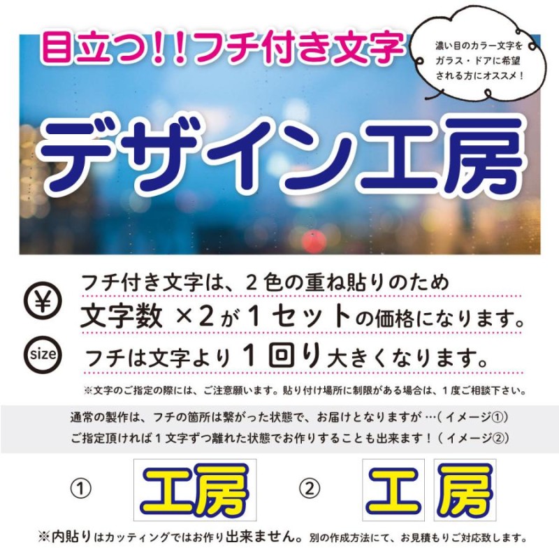 屋外耐候 カッティング文字 10ｃｍ以下 カッティングシート カッティング 切り文字 文字 車 ステッカー シール 表札 看板 | LINEショッピング