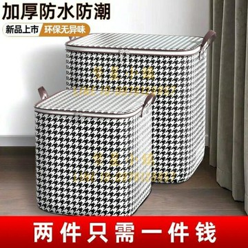 收納袋裝被子的防潮超大棉被子衣物收納整理袋子防塵棉被收納加厚【繁星小鎮】