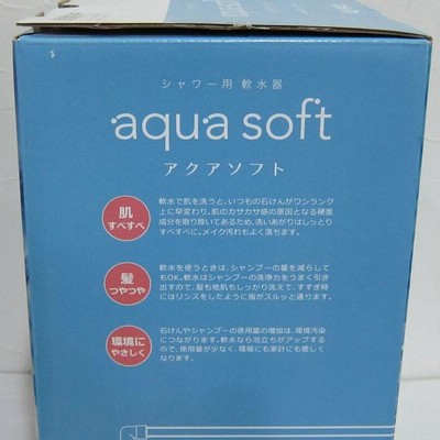 シャワー用軟水器　アクアソフト　AQS401 ハウステック 新品 ハウステック シャワー用軟水器 AQS-401 アクアソフト