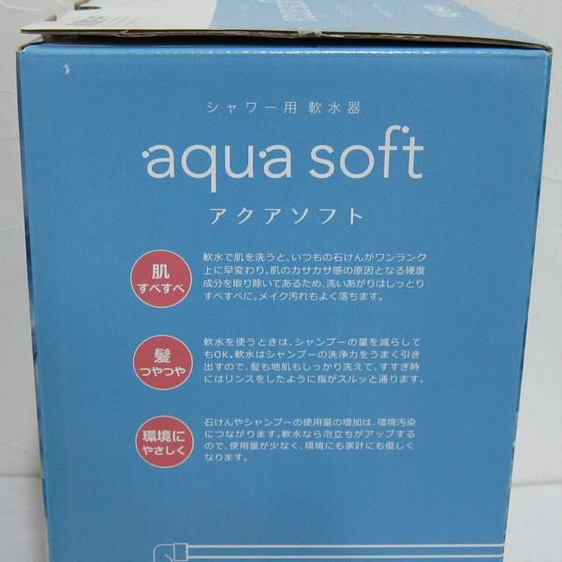 新品 ハウステック シャワー用軟水器 AQS-401 アクアソフト Housetec