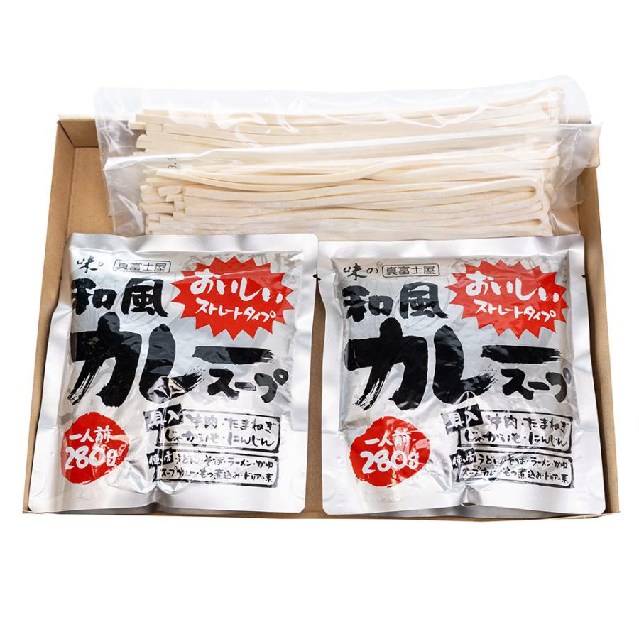 和風カレーうどんセット 2人前セット 桐生うどん 130g×2 カレースープ 280g 追跡可能メール便 送料無料