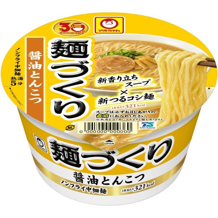 マルちゃん 麺づくり 6種類12食セット カップ麺 激安