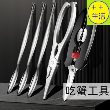 吃蟹工具 吃螃蟹工具 螃蟹夾 蟹鉗 剝蟹神器 蟹針 螃蟹工具 蟹叉 蟹肉叉 蟹剪 螃蟹叉子 蟹勺 螃蟹鉗 蟹夾 吃大閘蟹