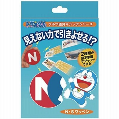 ドラえもん ひみつ道具マジック Nsワッペン 通販 Lineポイント最大get Lineショッピング