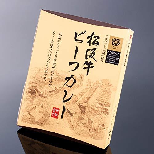 松阪牛 ビーフカレー 200g  ご当地 こだわり グルメ レトルト 牛肉