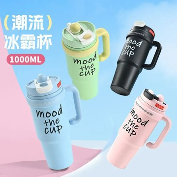 免運🥇大高顔值大容量冰霸杯外出防漏吸管保溫杯女保冷巨無霸杯新款戶外手提直飲保溫冰霸杯 大容量咖啡杯隨身杯 車用保溫吸管杯