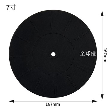【全球優品匯】12寸硅膠唱片墊黑膠唱片機打碟LP唱片墊3MM防震硅膠墊環保無臭味