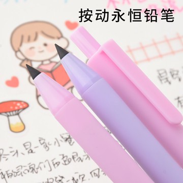 【按動永恒鉛筆】免削鉛筆學生專用小學生一年級無毒素描鉛筆2b比