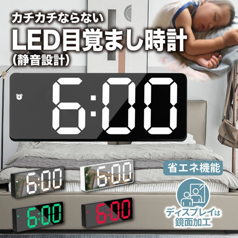 目覚まし時計 置き時計 デジタル めざまし時計 おしゃれ かわいい 子供 おすすめ 北欧 Ledライト 静音設計 起きれる 通販 Lineポイント最大0 5 Get Lineショッピング