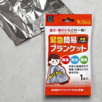 日本 KOKUBO 小久保 緊急保溫鋁箔毯 攜帶型 鋁箔毯 戶外應急毯 保暖毯 保溫毯 保防風 防寒 防風毯