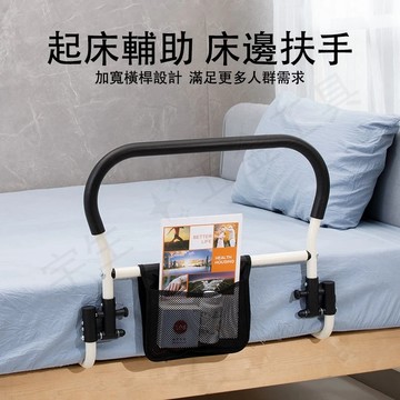 🔧老人床邊扶手 起床輔助器 可折疊帶海綿 起床助力器 老人扶手 升降床邊扶手 老人床邊護欄 孕婦老人起身輔助器