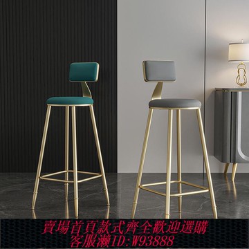高腳椅 吧臺椅子現代簡約吧臺椅吧凳高腳椅子酒吧臺桌椅鐵藝吧臺椅高腳凳