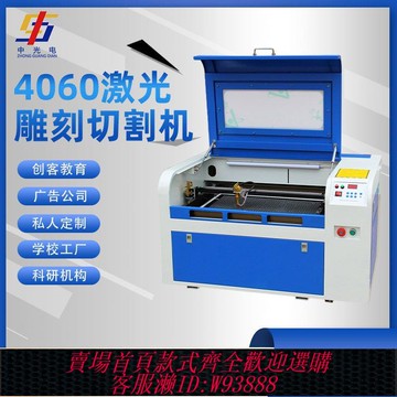 {最低價 公司貨}中光電4060小型全自動激光雕刻機亞克力切割機鐳射數控刻字機