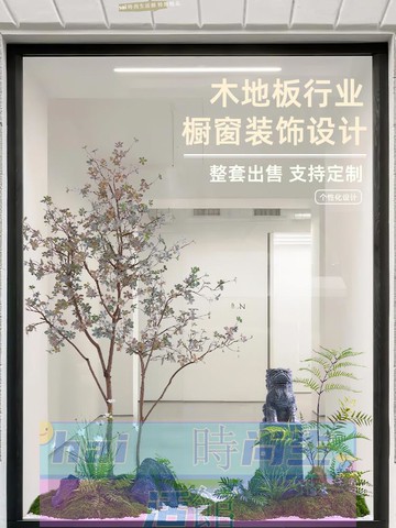 免運 可開發票 仿真綠植造景木地板店櫥窗裝飾布置假樹假植物蕨類仿生景觀擺件