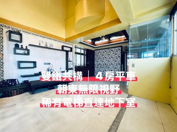 低於實價登錄|近一點利4房平車朝東無限視野學區宅｜台中市北屯區遼寧路一段