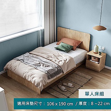 林氏木業簡約清新單人106x190床架 NE1A-原木色 (H014384294)