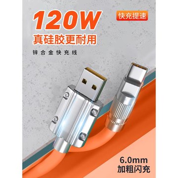 機客一拖三鋅合金手機數據線閃充線適用iphone充電線超級快充批發