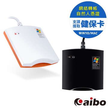 aibo IT-680U ATM網路轉帳/報稅專用 晶片讀卡機 MAC 10.12以上 ATM 健保卡 免驅動 【現貨】